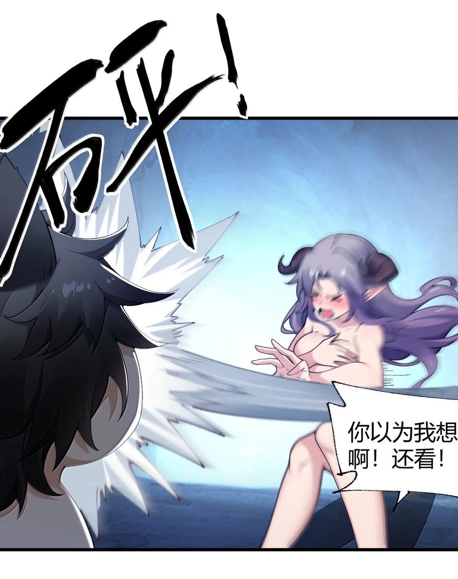 《圣女小姐请停止你的奇怪脑补!》88 有神，在呼唤我。 第5页
