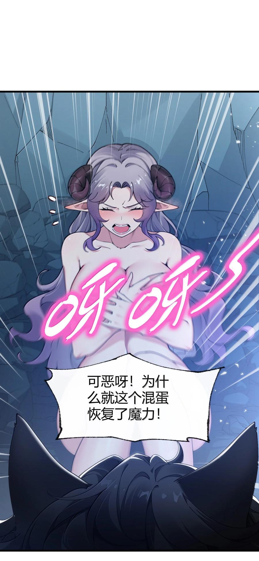 《圣女小姐请停止你的奇怪脑补!》88 有神，在呼唤我。 第3页