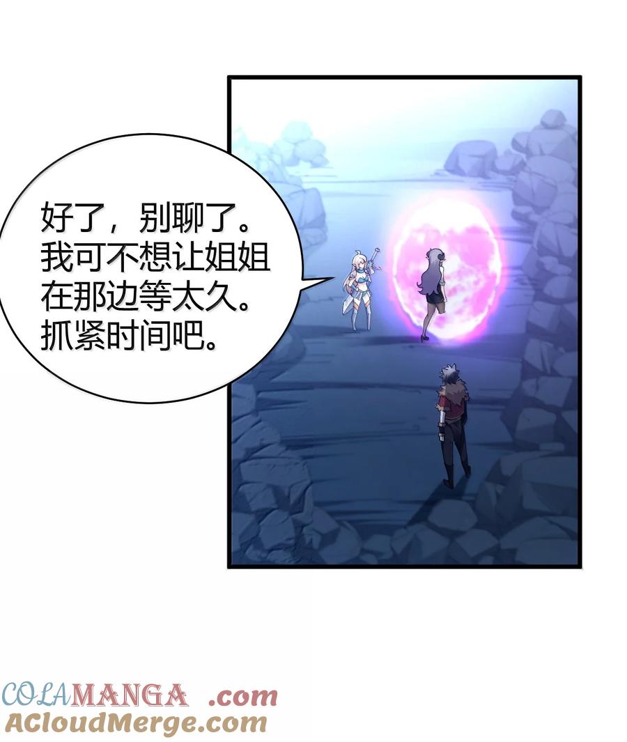 《圣女小姐请停止你的奇怪脑补!》88 有神，在呼唤我。 第16页