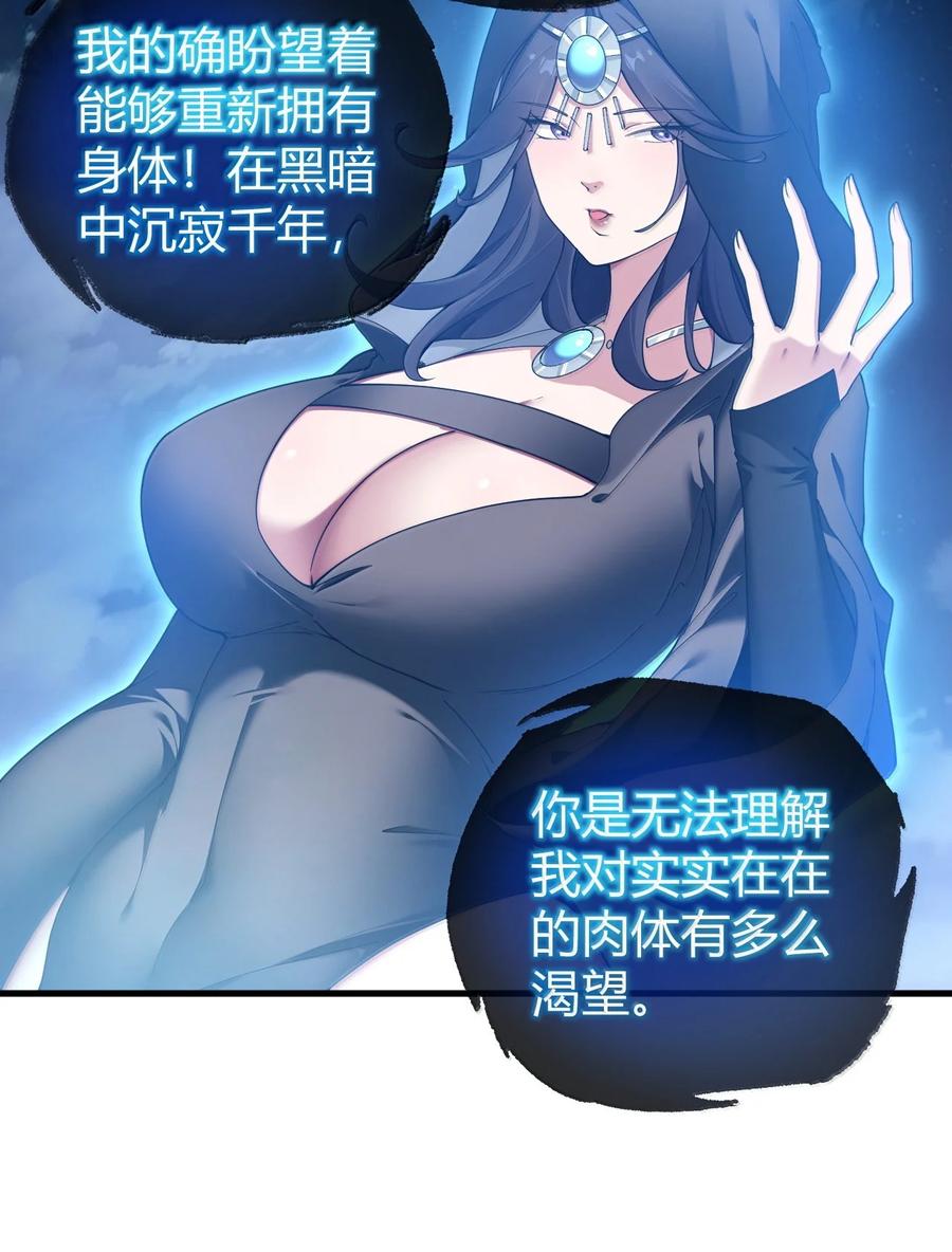 《圣女小姐请停止你的奇怪脑补!》88 有神，在呼唤我。 第24页