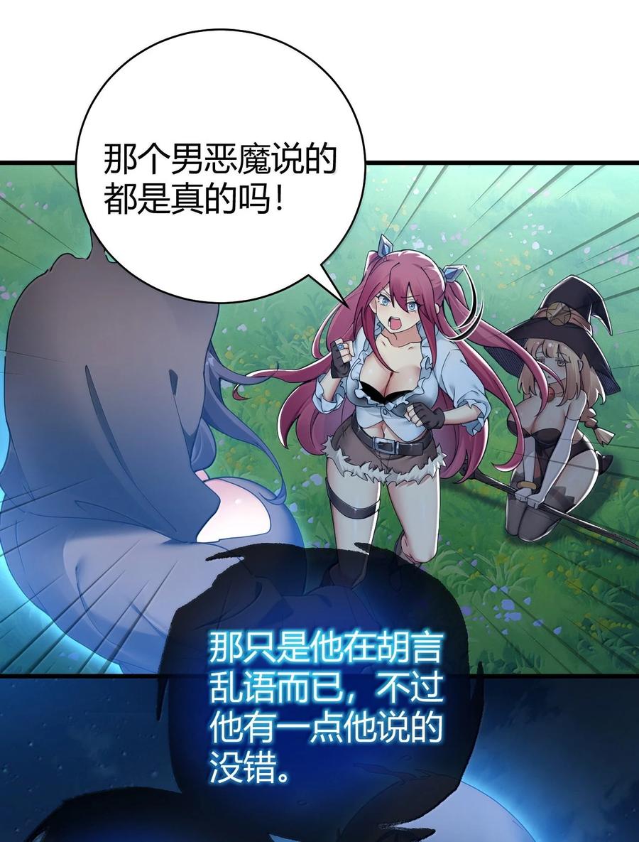 《圣女小姐请停止你的奇怪脑补!》88 有神，在呼唤我。 第23页