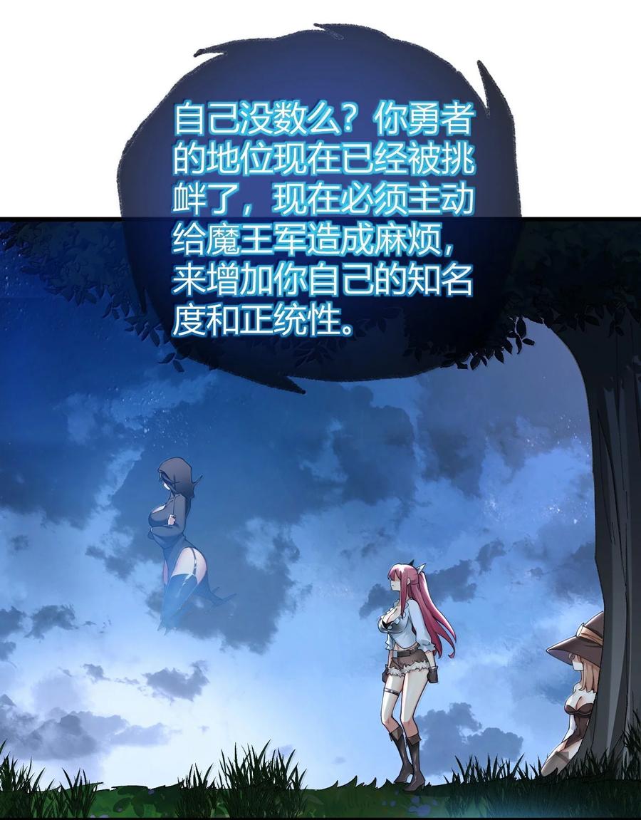 《圣女小姐请停止你的奇怪脑补!》88 有神，在呼唤我。 第32页