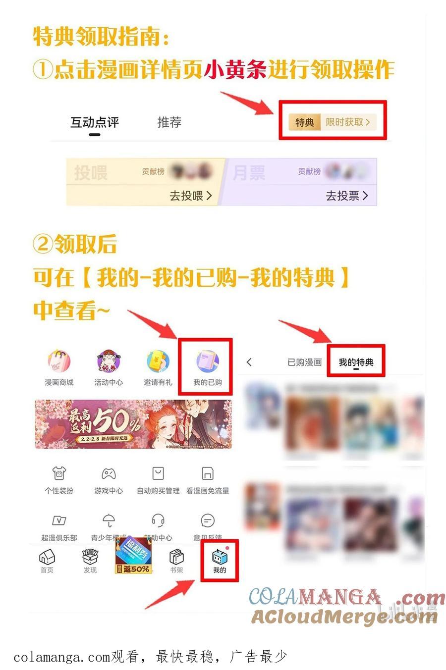 《圣女小姐请停止你的奇怪脑补!》新特典上线 限时解锁 第2页