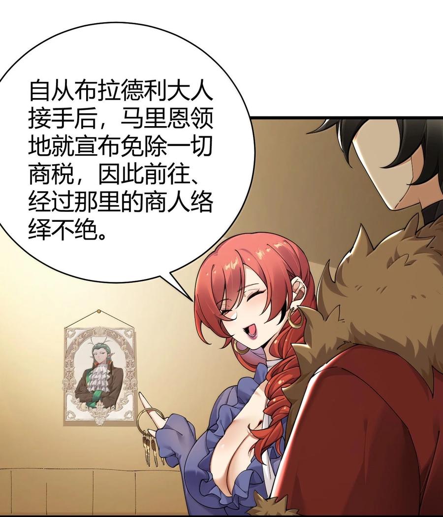 《圣女小姐请停止你的奇怪脑补!》89 糟了…出不来了… 第21页