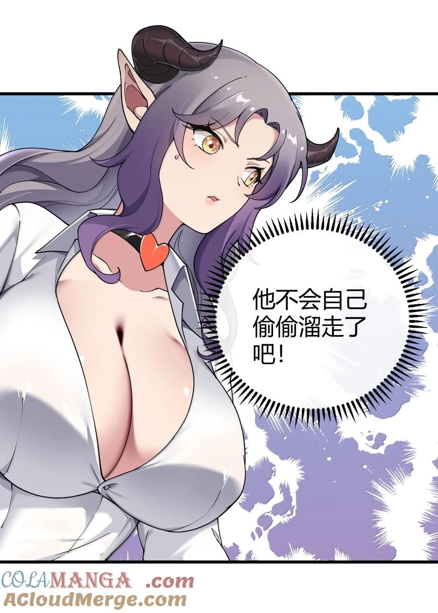 《圣女小姐请停止你的奇怪脑补!》89 糟了…出不来了… 第46页