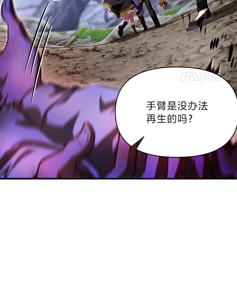 《找到我爸的儿子》94.不会逃跑 第114页