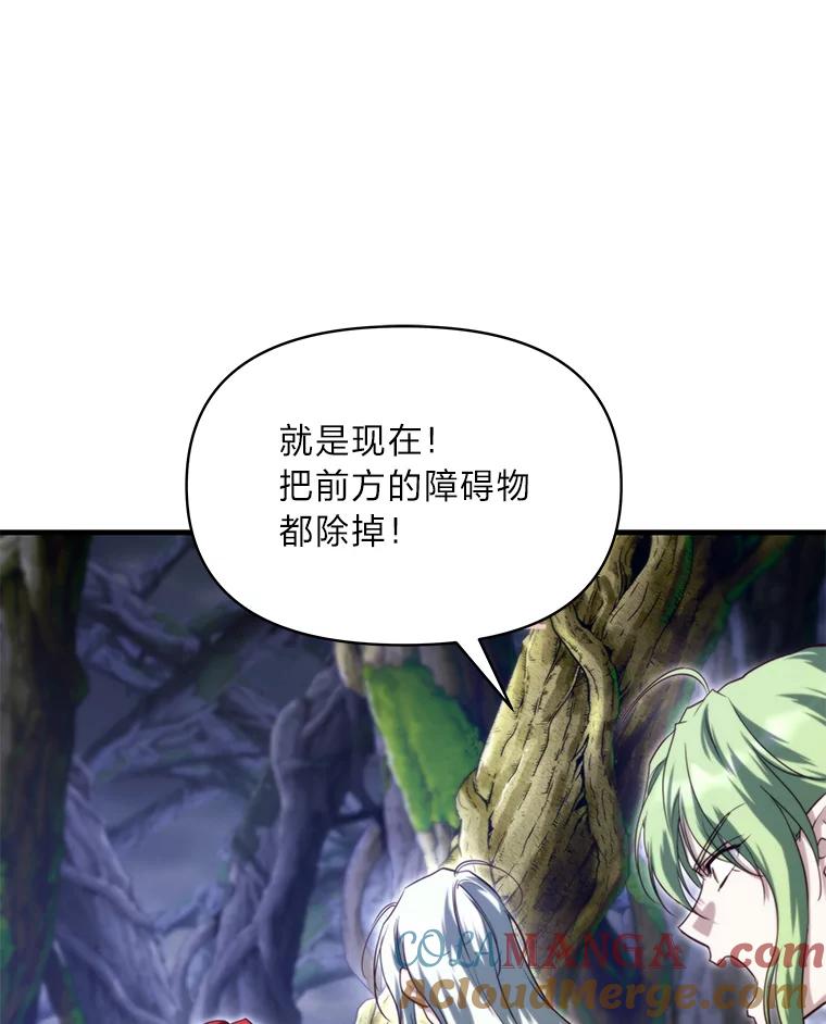 《找到我爸的儿子》94.不会逃跑 第109页