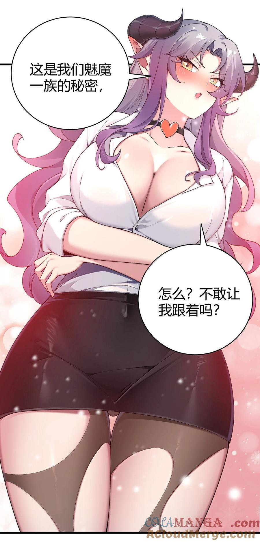 《圣女小姐请停止你的奇怪脑补!》89 糟了…出不来了… 第13页