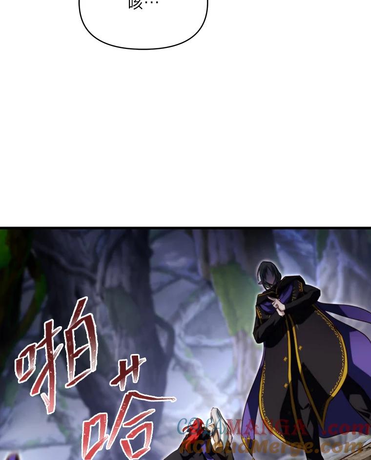 《找到我爸的儿子》94.不会逃跑 第113页