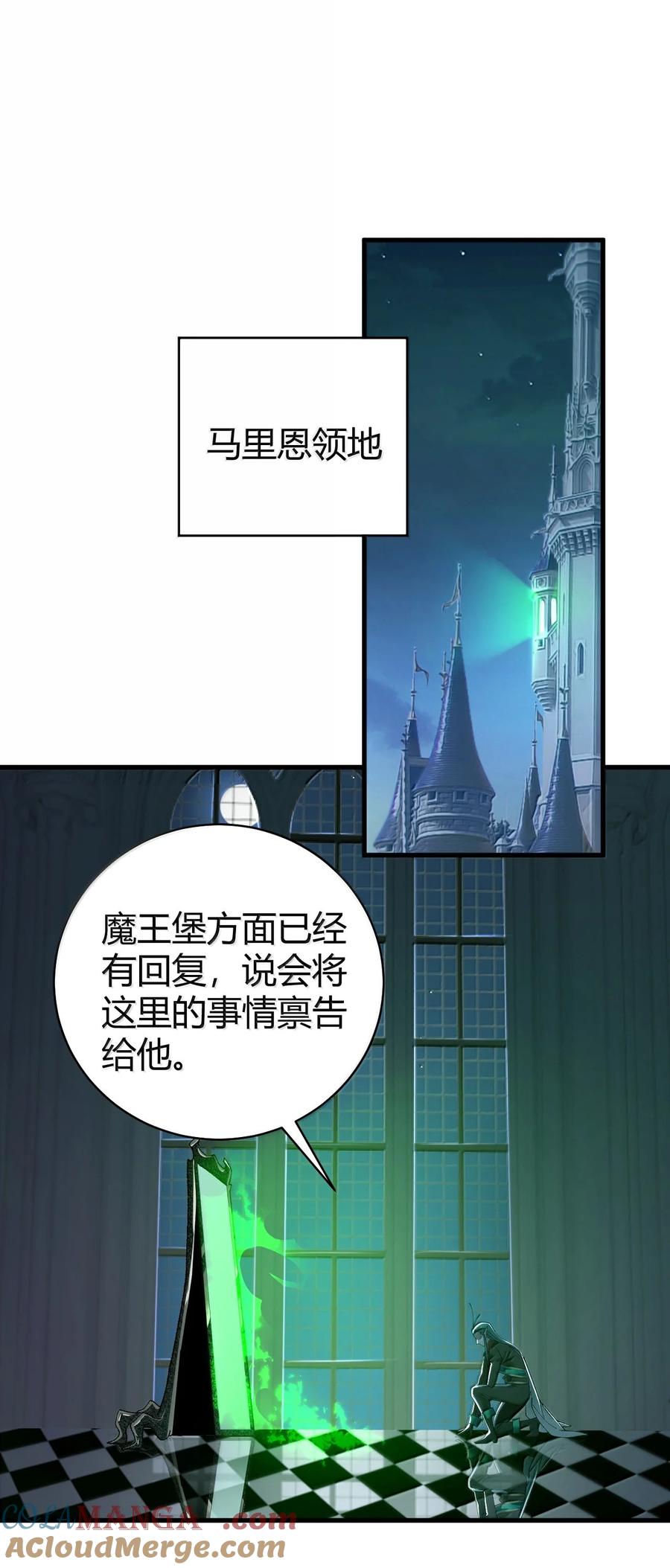 《圣女小姐请停止你的奇怪脑补!》89 糟了…出不来了… 第52页