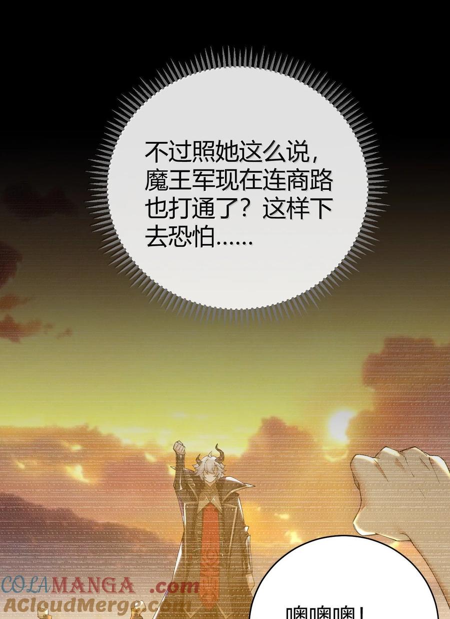 《圣女小姐请停止你的奇怪脑补!》89 糟了…出不来了… 第25页