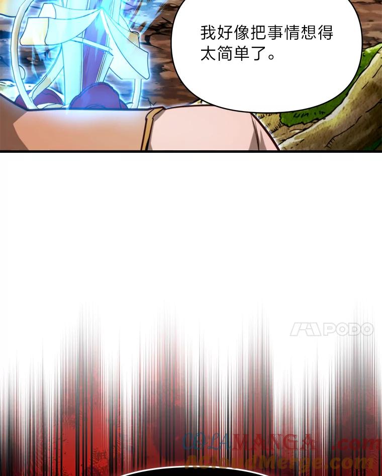 《找到我爸的儿子》94.不会逃跑 第117页