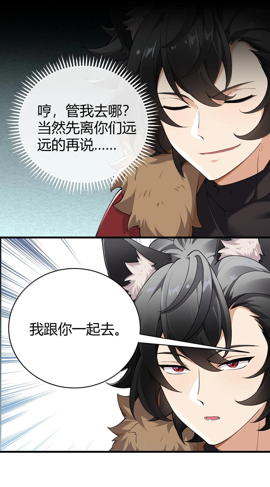 《圣女小姐请停止你的奇怪脑补!》89 糟了…出不来了… 第11页