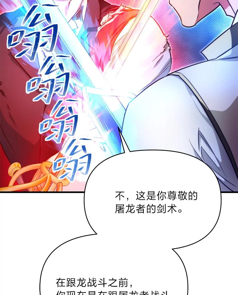 《找到我爸的儿子》94.不会逃跑 第95页