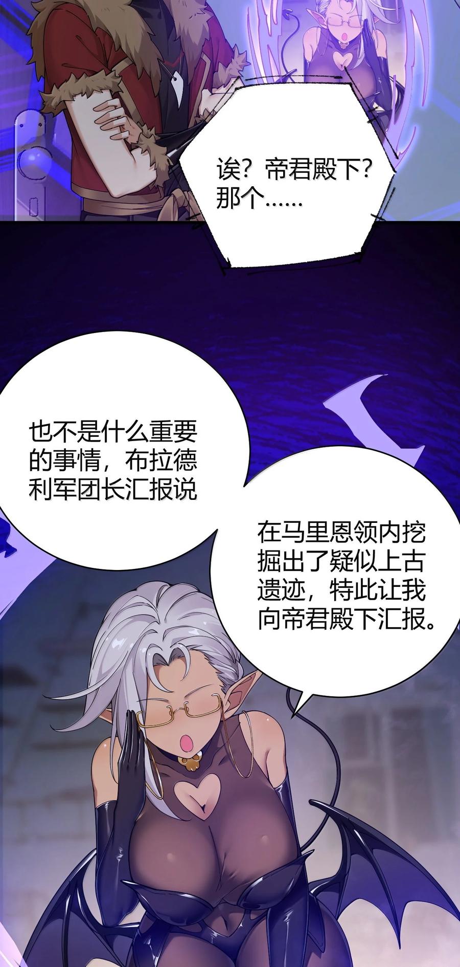 《圣女小姐请停止你的奇怪脑补!》89 糟了…出不来了… 第39页