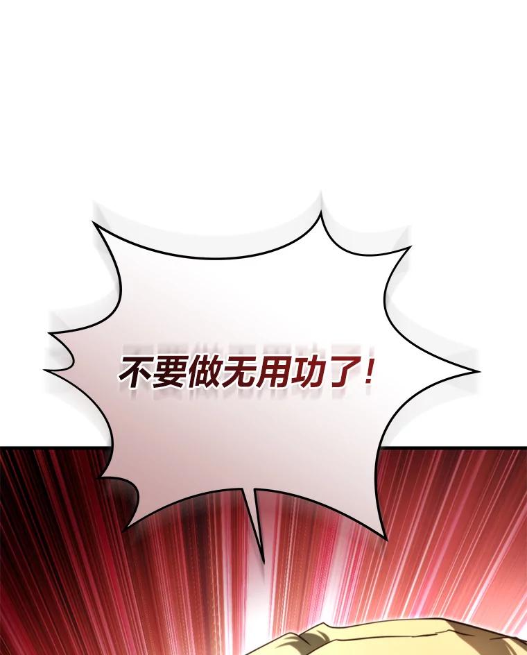 《找到我爸的儿子》94.不会逃跑 第98页