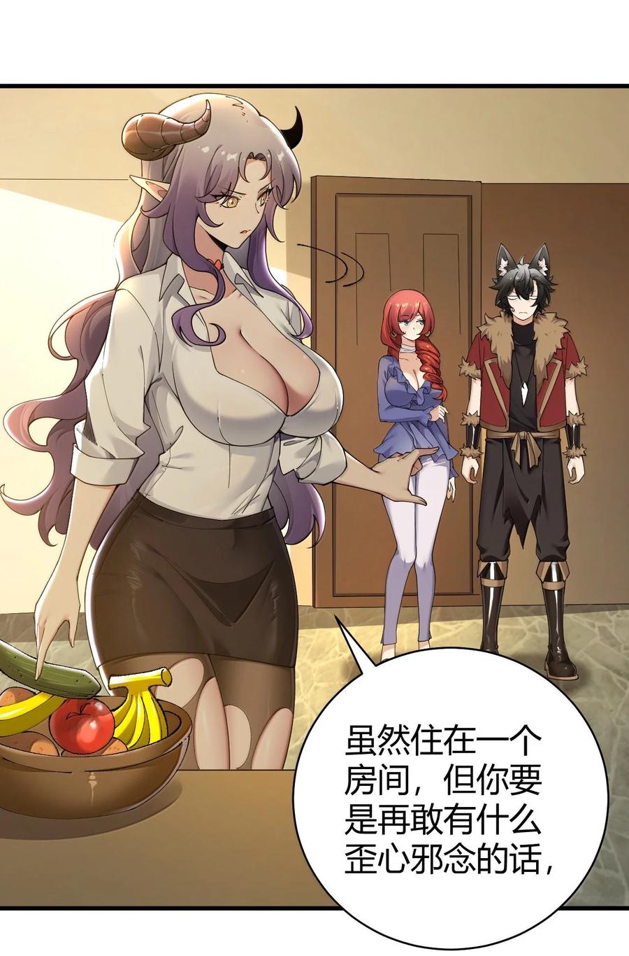 《圣女小姐请停止你的奇怪脑补!》89 糟了…出不来了… 第29页