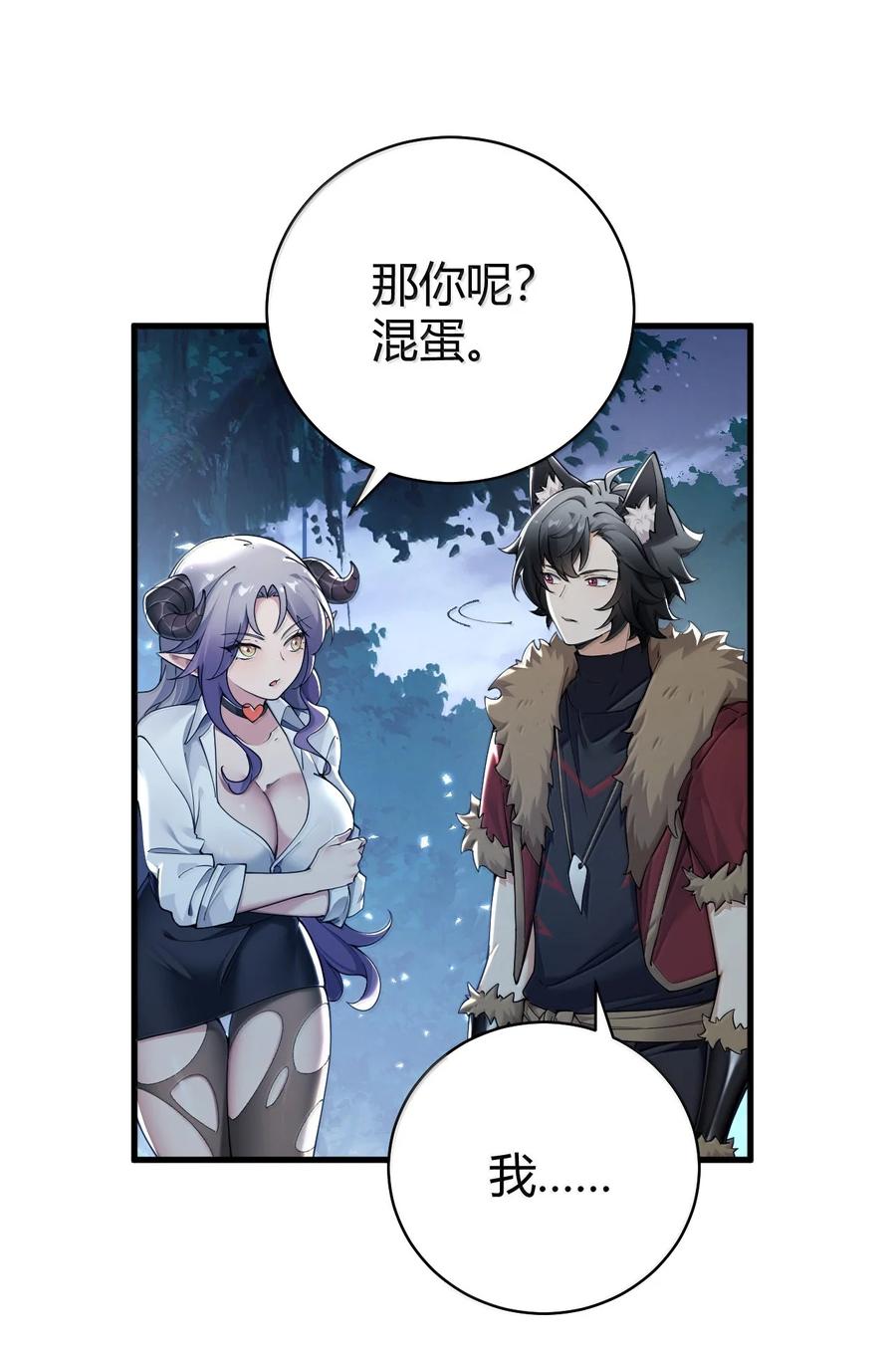 《圣女小姐请停止你的奇怪脑补!》89 糟了…出不来了… 第9页