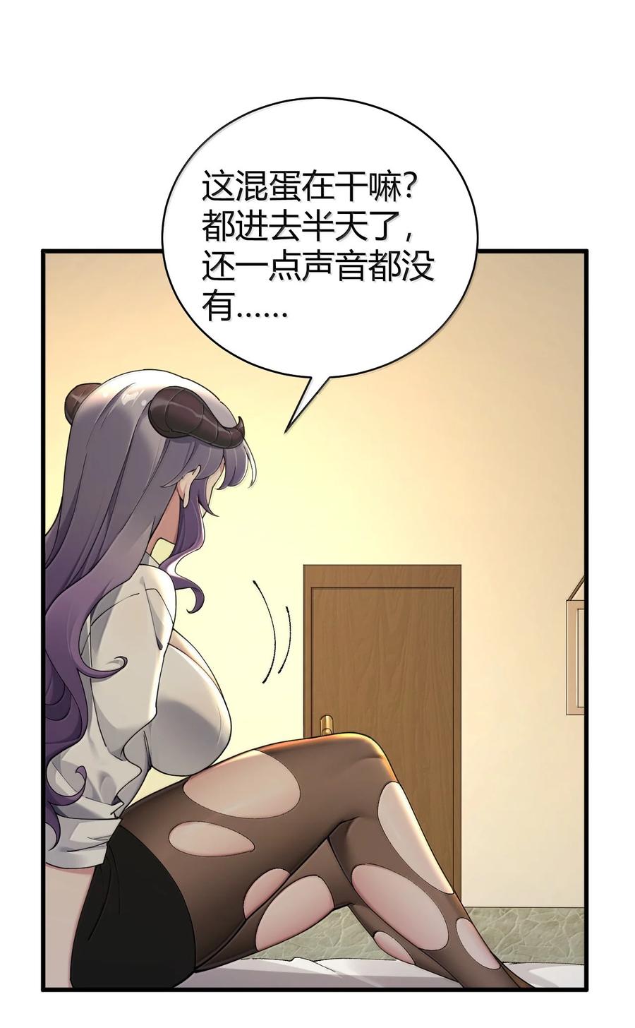 《圣女小姐请停止你的奇怪脑补!》89 糟了…出不来了… 第45页