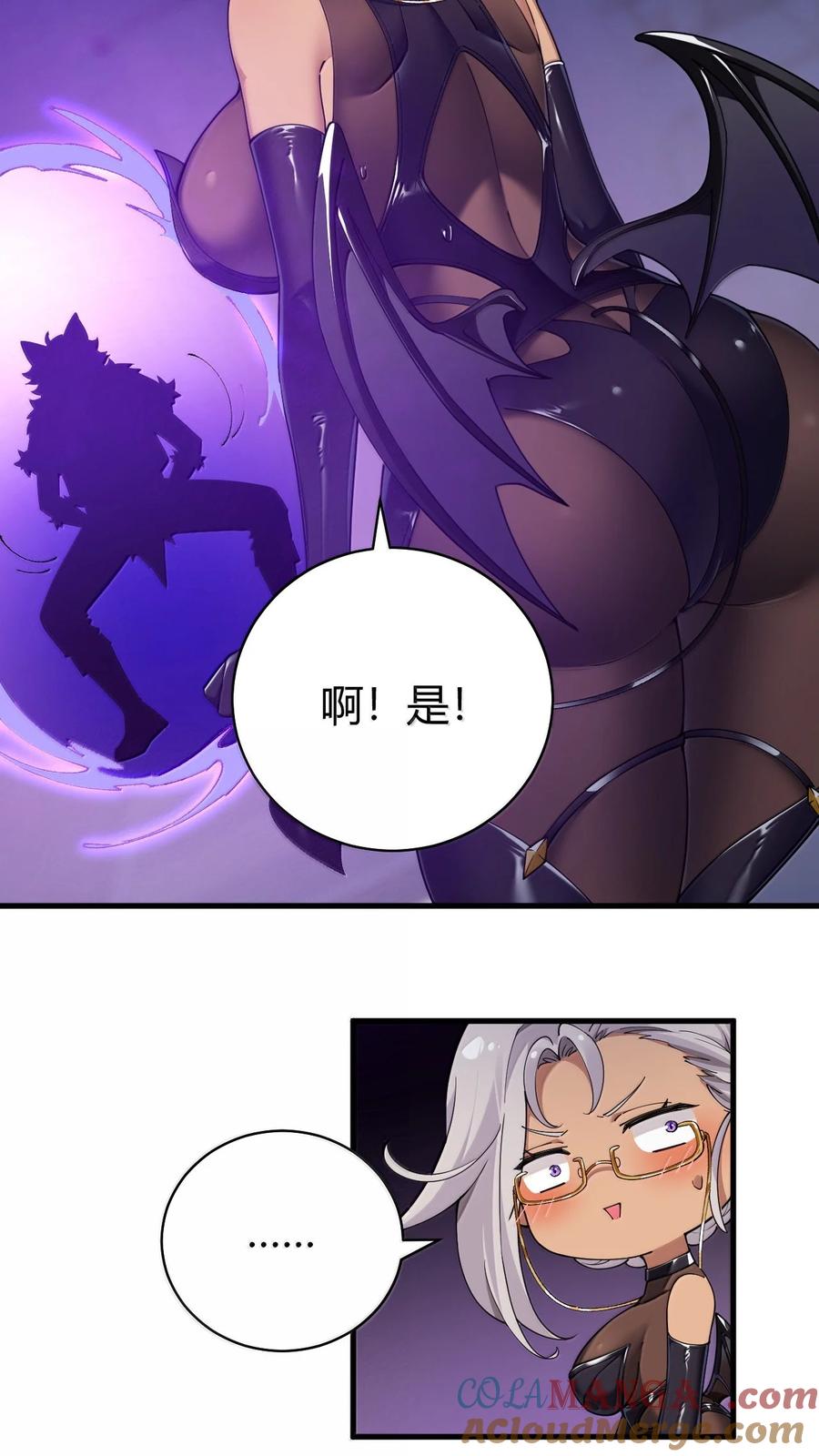 《圣女小姐请停止你的奇怪脑补!》89 糟了…出不来了… 第43页