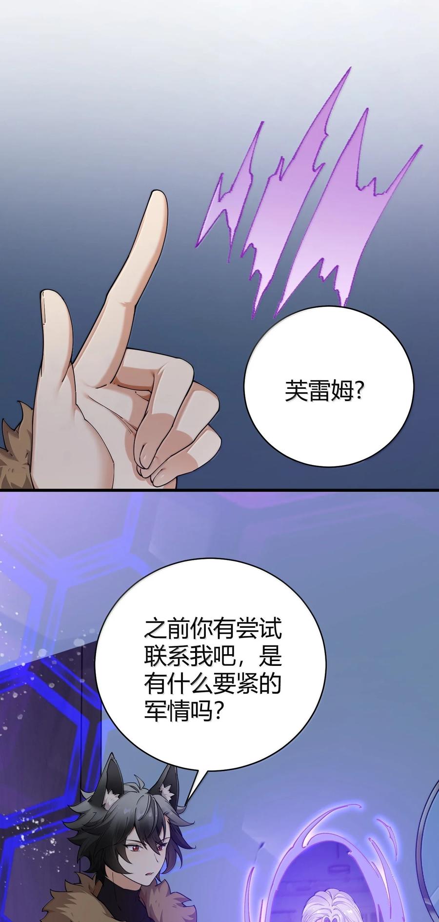《圣女小姐请停止你的奇怪脑补!》89 糟了…出不来了… 第38页