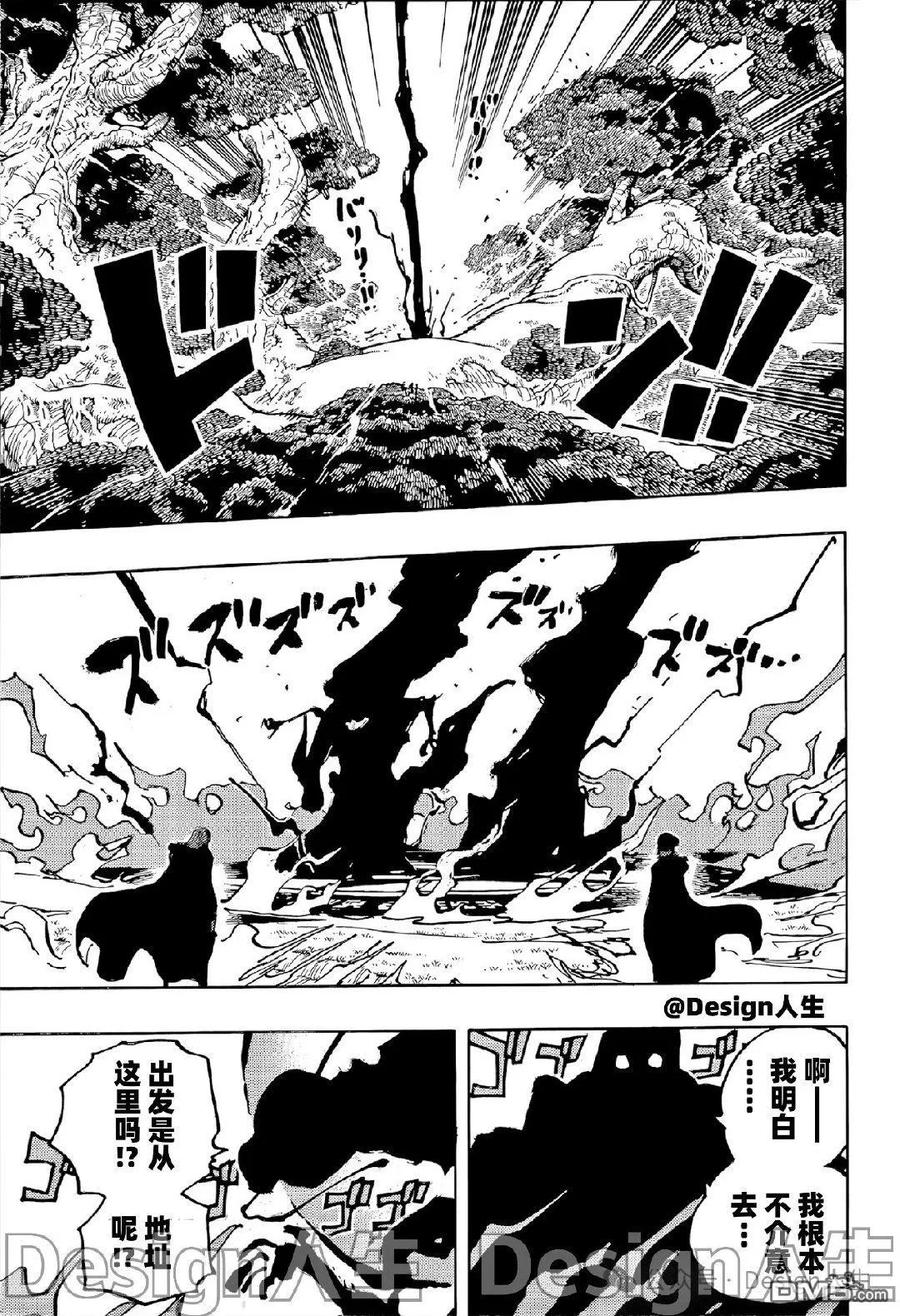 海贼王 第1140话 斯克巴·贾巴 第12页