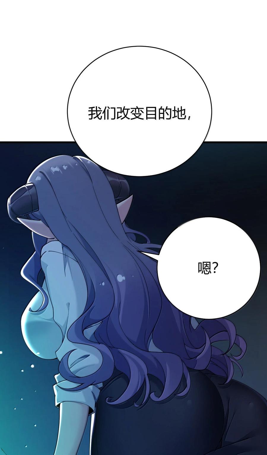 《圣女小姐请停止你的奇怪脑补!》90 ·就像你在洗手间里耸动着下体一样无耻! 第42页