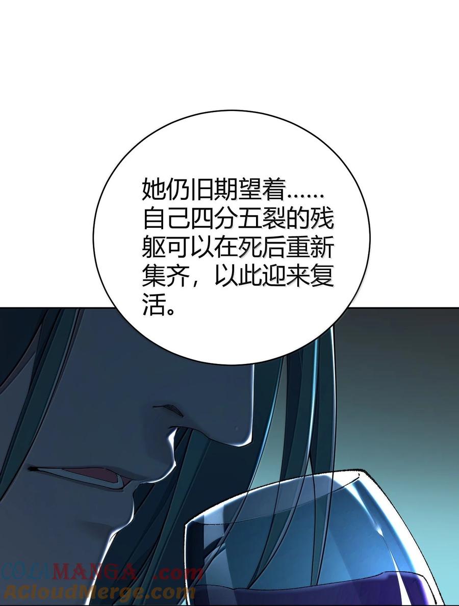 《圣女小姐请停止你的奇怪脑补!》90 ·就像你在洗手间里耸动着下体一样无耻! 第7页