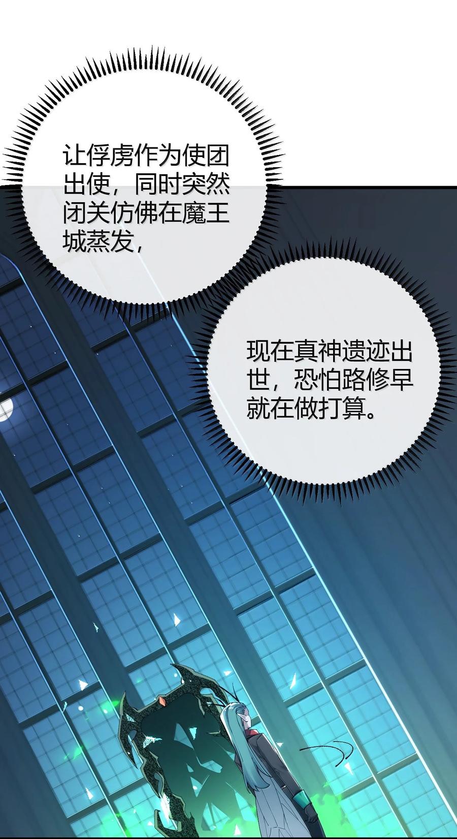 《圣女小姐请停止你的奇怪脑补!》90 ·就像你在洗手间里耸动着下体一样无耻! 第12页
