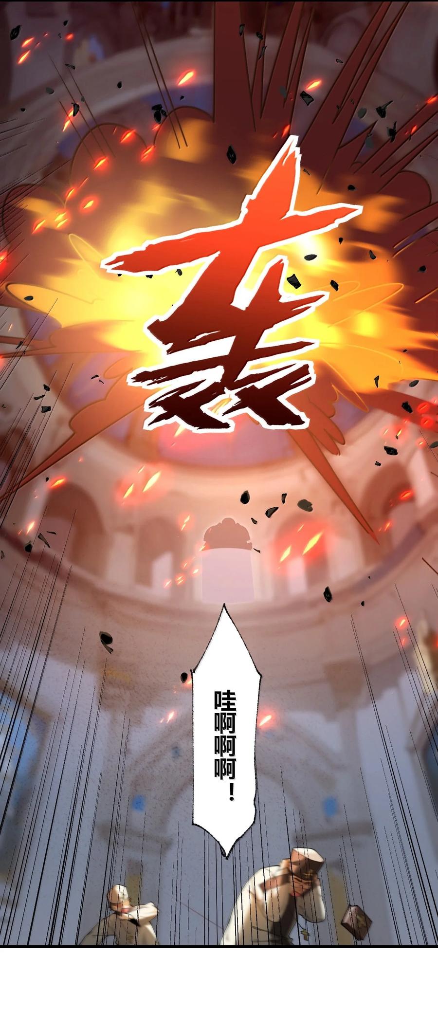 《圣女小姐请停止你的奇怪脑补!》90 ·就像你在洗手间里耸动着下体一样无耻! 第48页