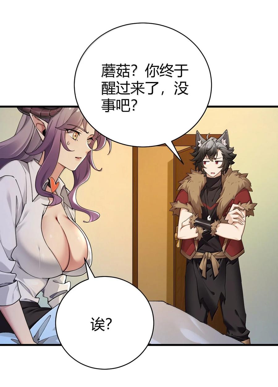 《圣女小姐请停止你的奇怪脑补!》90 ·就像你在洗手间里耸动着下体一样无耻! 第18页