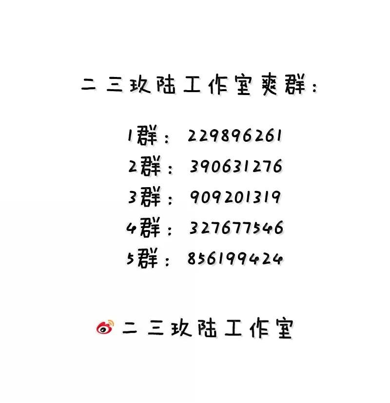 《圣女小姐请停止你的奇怪脑补!》90 ·就像你在洗手间里耸动着下体一样无耻! 第57页