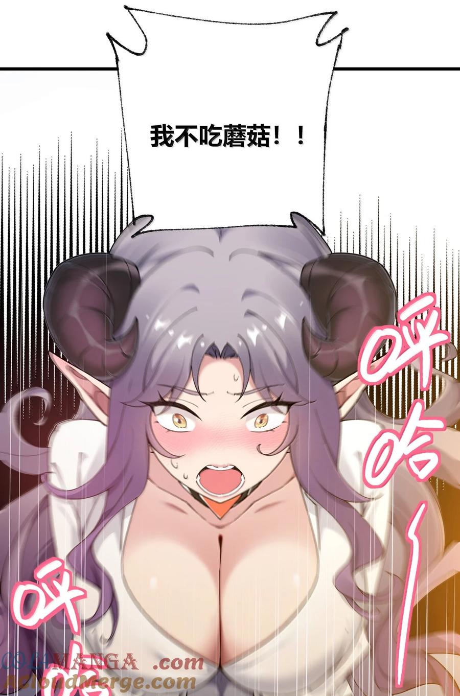 《圣女小姐请停止你的奇怪脑补!》90 ·就像你在洗手间里耸动着下体一样无耻! 第16页