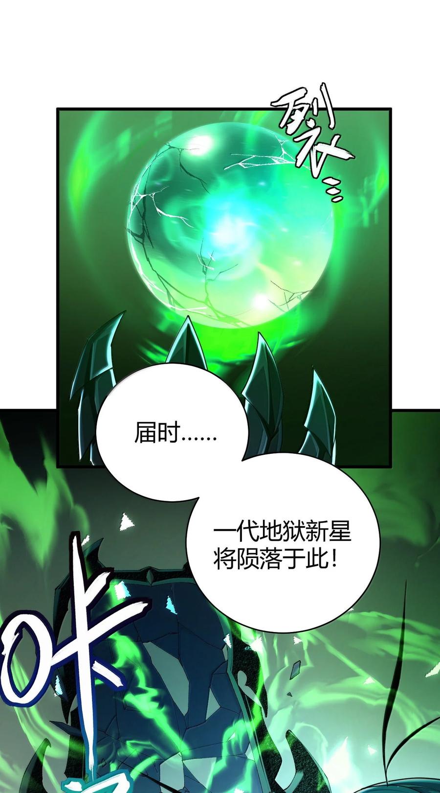 《圣女小姐请停止你的奇怪脑补!》90 ·就像你在洗手间里耸动着下体一样无耻! 第9页