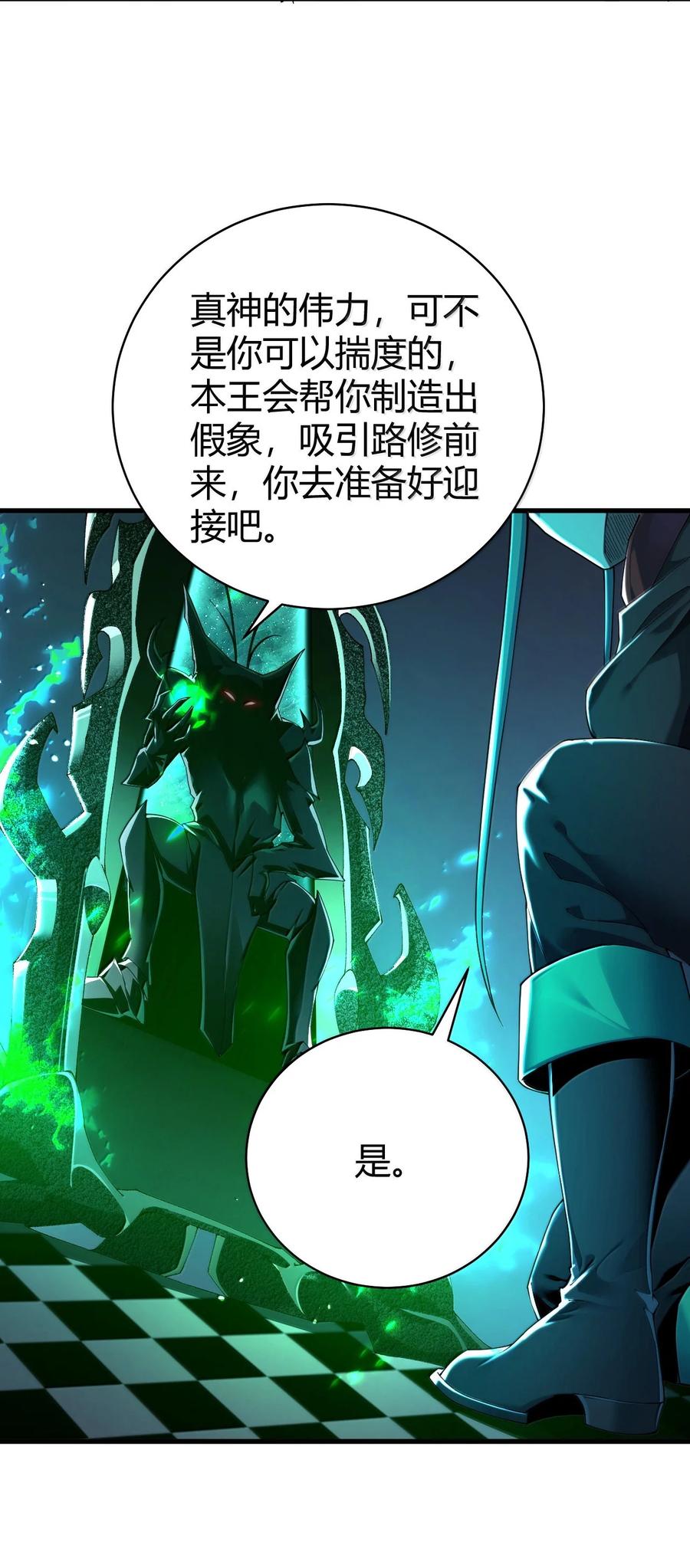 《圣女小姐请停止你的奇怪脑补!》90 ·就像你在洗手间里耸动着下体一样无耻! 第8页
