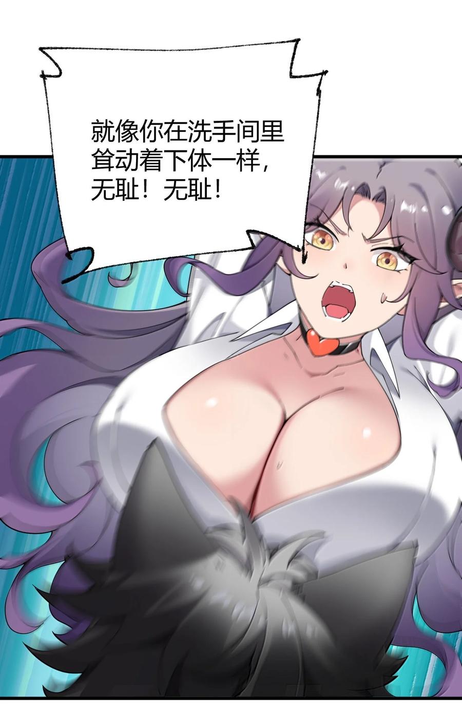 《圣女小姐请停止你的奇怪脑补!》90 ·就像你在洗手间里耸动着下体一样无耻! 第24页