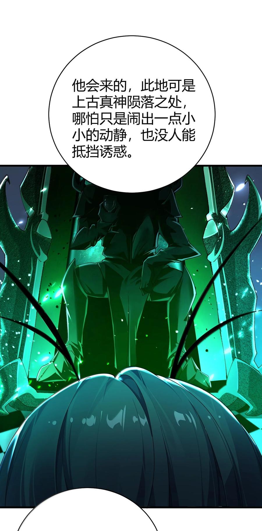 《圣女小姐请停止你的奇怪脑补!》90 ·就像你在洗手间里耸动着下体一样无耻! 第5页