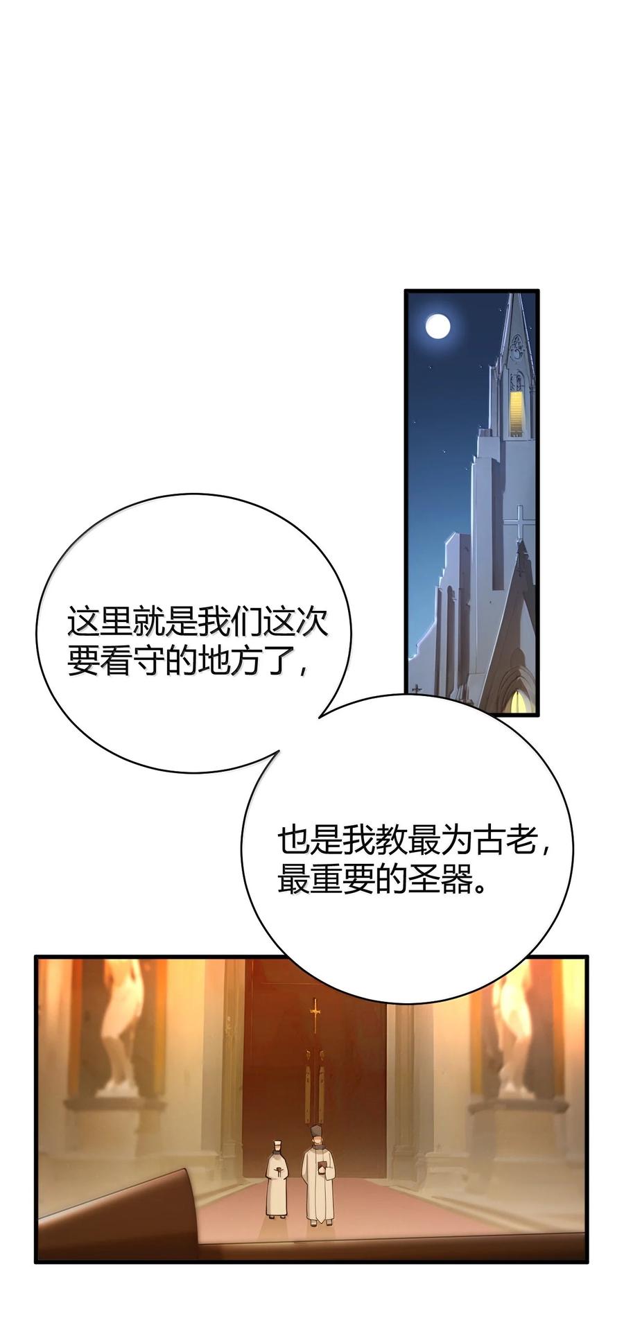《圣女小姐请停止你的奇怪脑补!》90 ·就像你在洗手间里耸动着下体一样无耻! 第44页