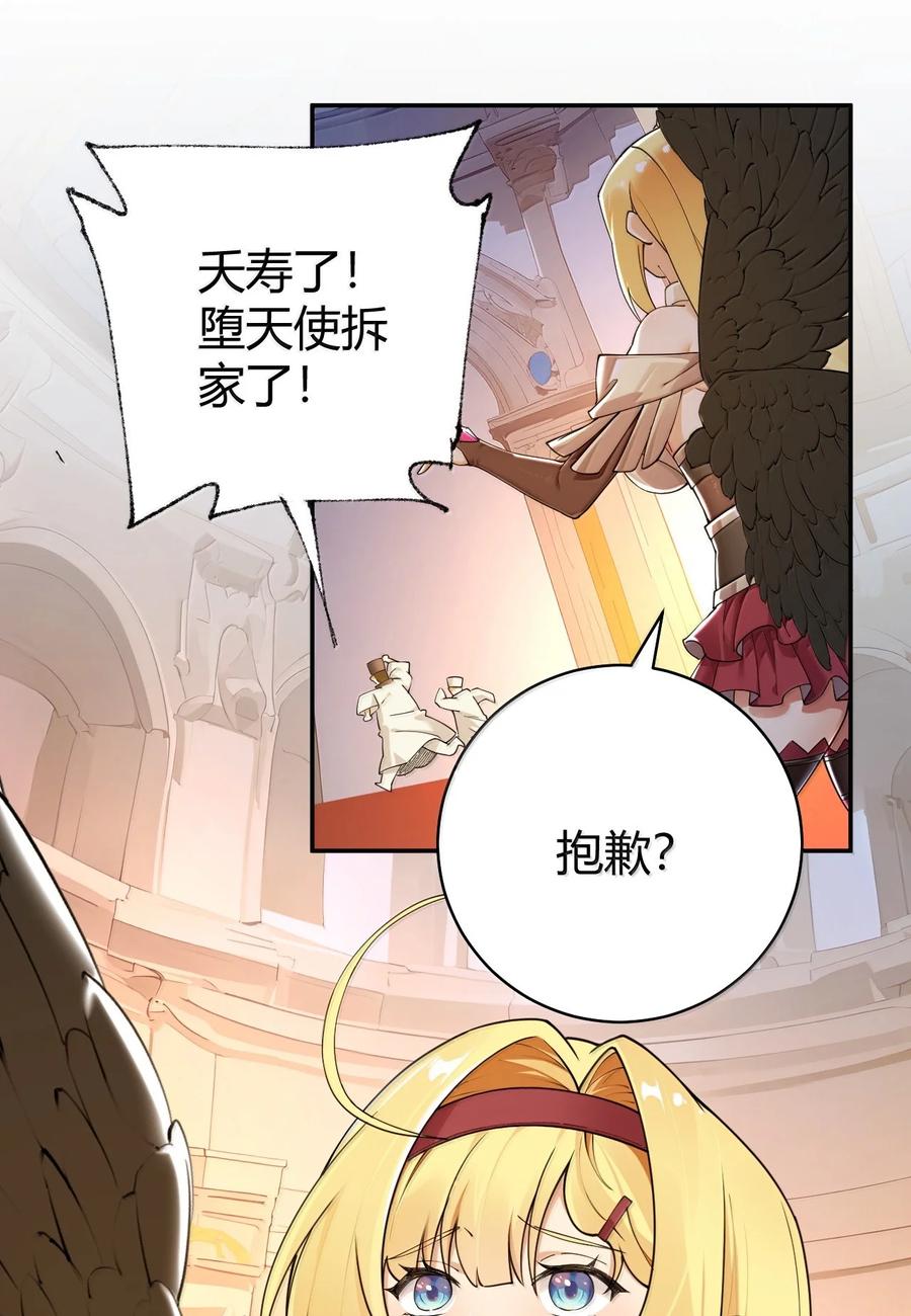 《圣女小姐请停止你的奇怪脑补!》90 ·就像你在洗手间里耸动着下体一样无耻! 第53页
