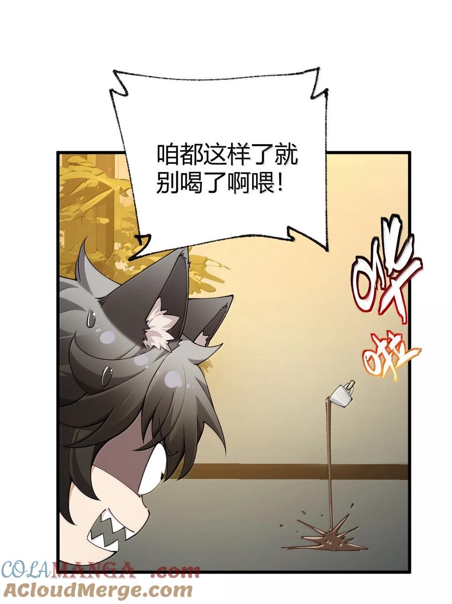 《圣女小姐请停止你的奇怪脑补!》90 ·就像你在洗手间里耸动着下体一样无耻! 第28页