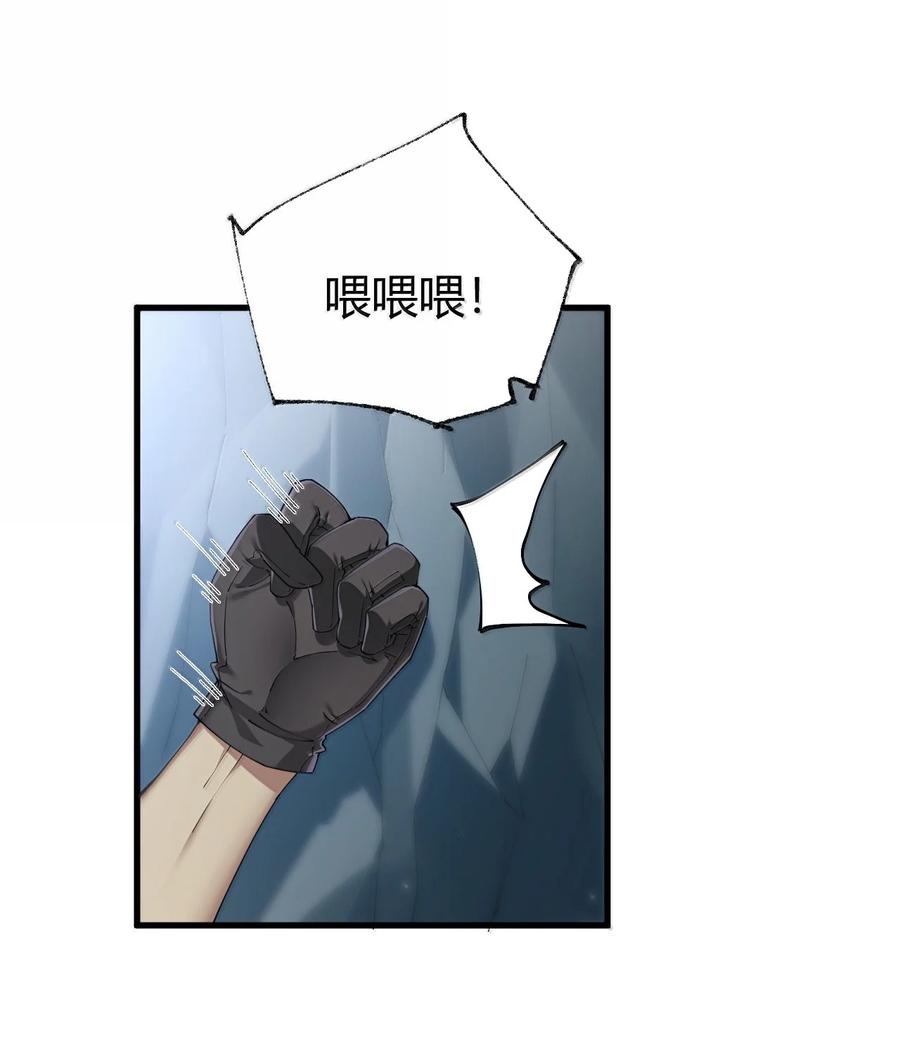 《圣女小姐请停止你的奇怪脑补!》91 送给恶魔的财产是粪便？！ 第8页