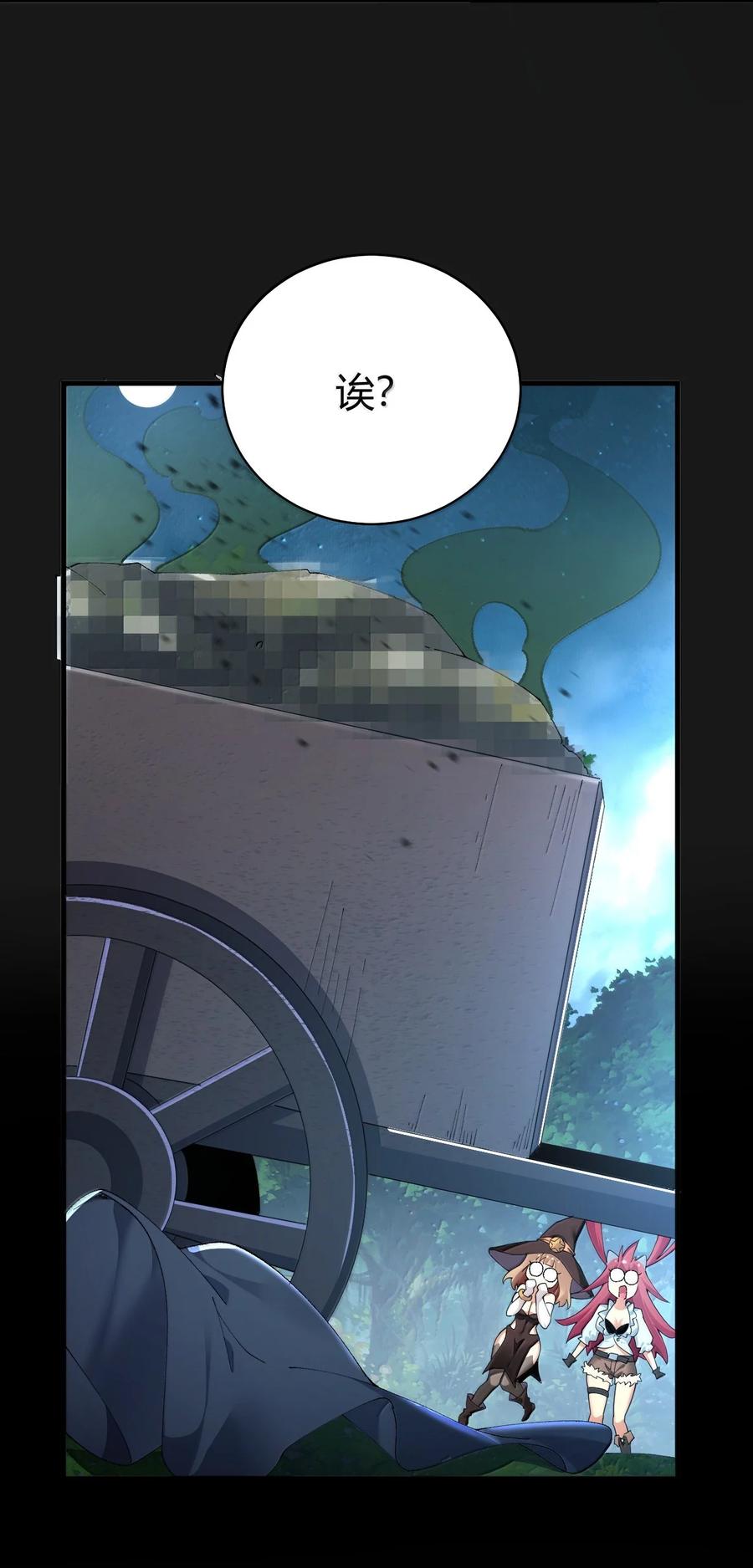 《圣女小姐请停止你的奇怪脑补!》91 送给恶魔的财产是粪便？！ 第20页