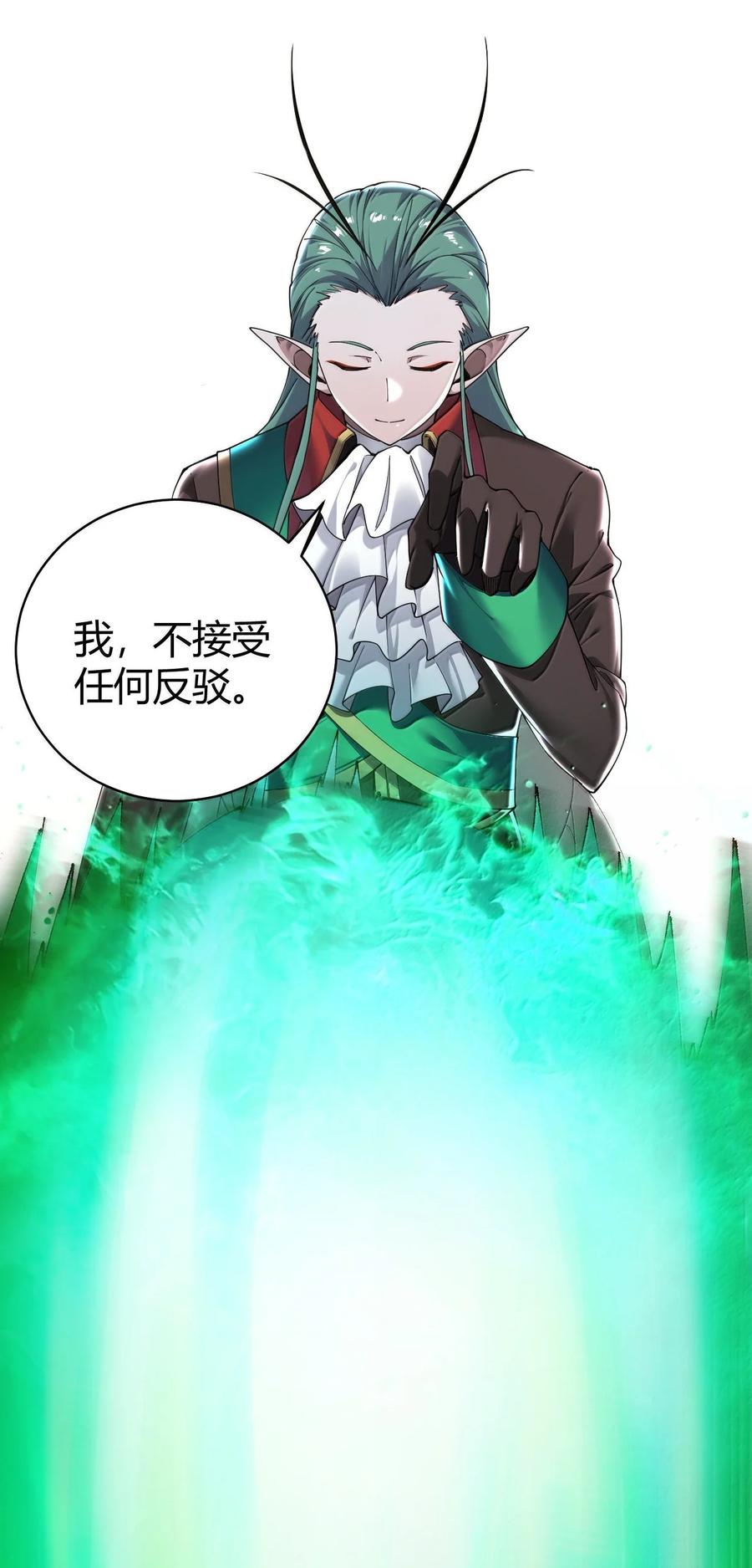 《圣女小姐请停止你的奇怪脑补!》91 送给恶魔的财产是粪便？！ 第41页