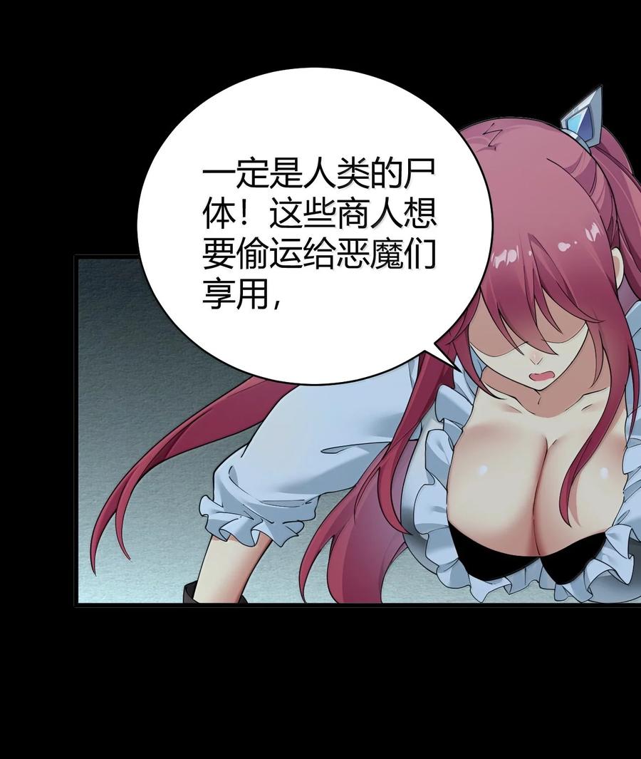 《圣女小姐请停止你的奇怪脑补!》91 送给恶魔的财产是粪便？！ 第15页