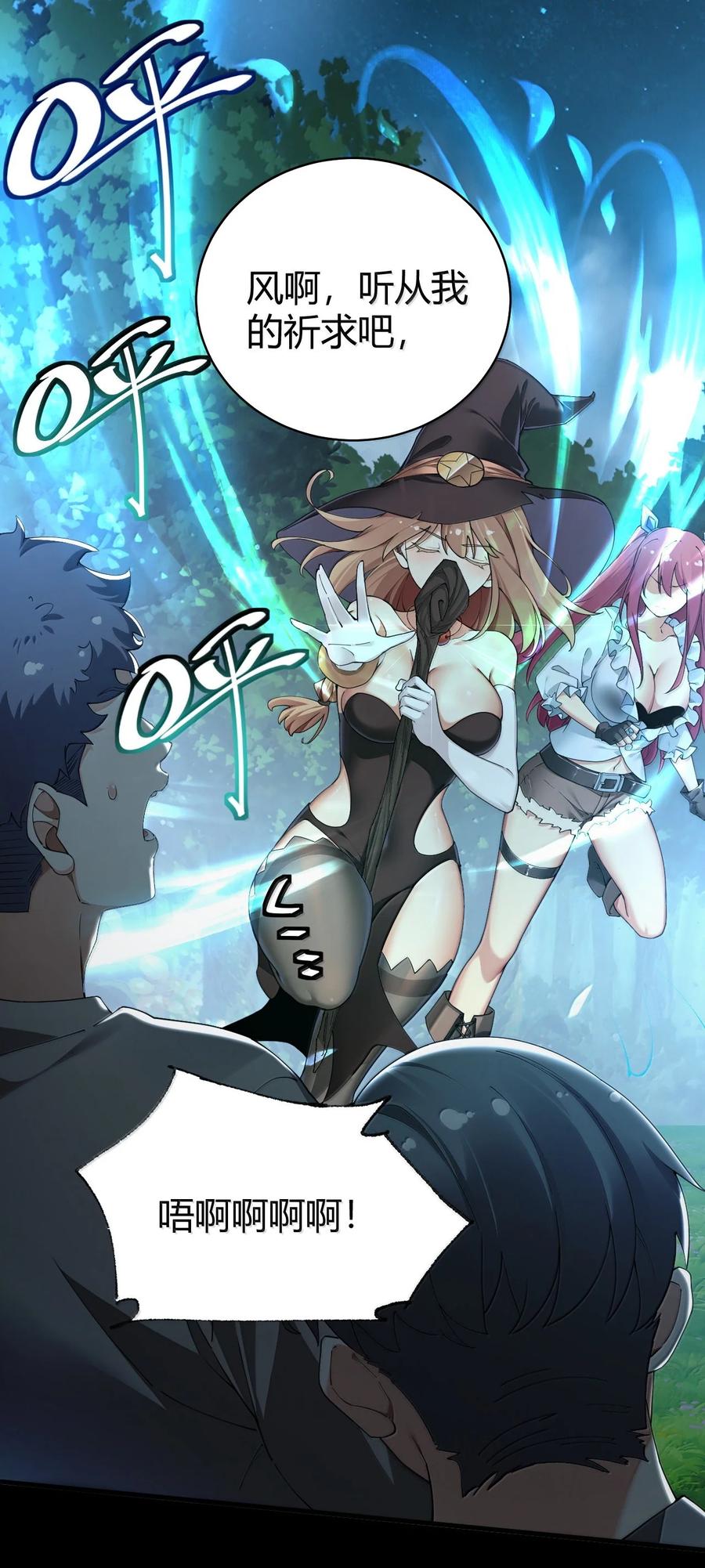 《圣女小姐请停止你的奇怪脑补!》91 送给恶魔的财产是粪便？！ 第18页
