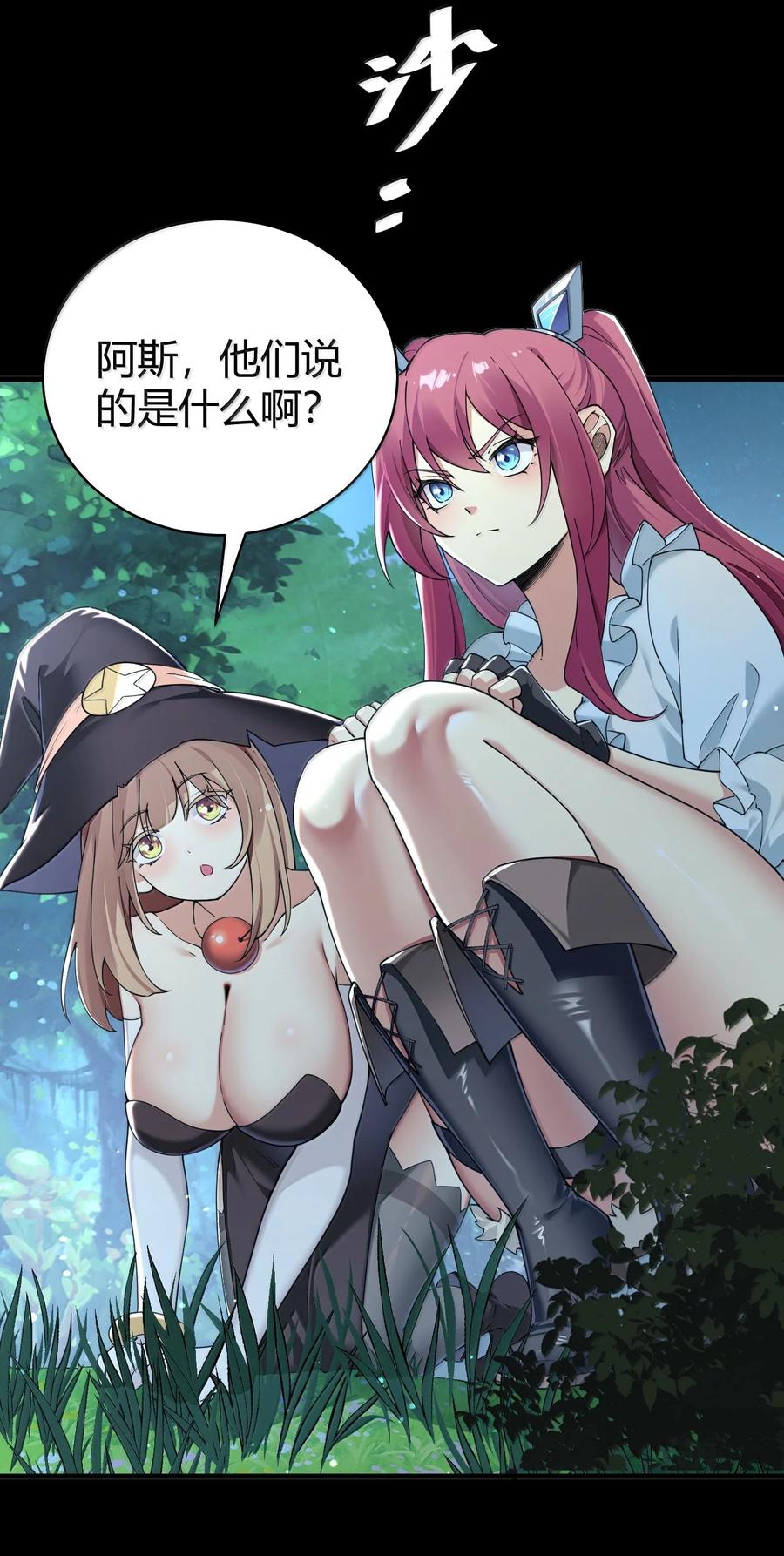 《圣女小姐请停止你的奇怪脑补!》91 送给恶魔的财产是粪便？！ 第14页