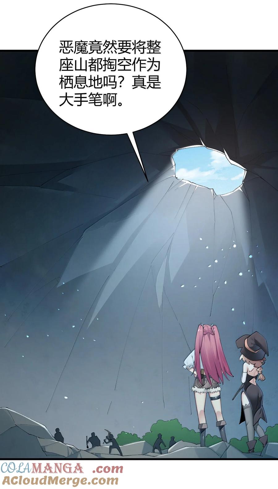 《圣女小姐请停止你的奇怪脑补!》91 送给恶魔的财产是粪便？！ 第4页