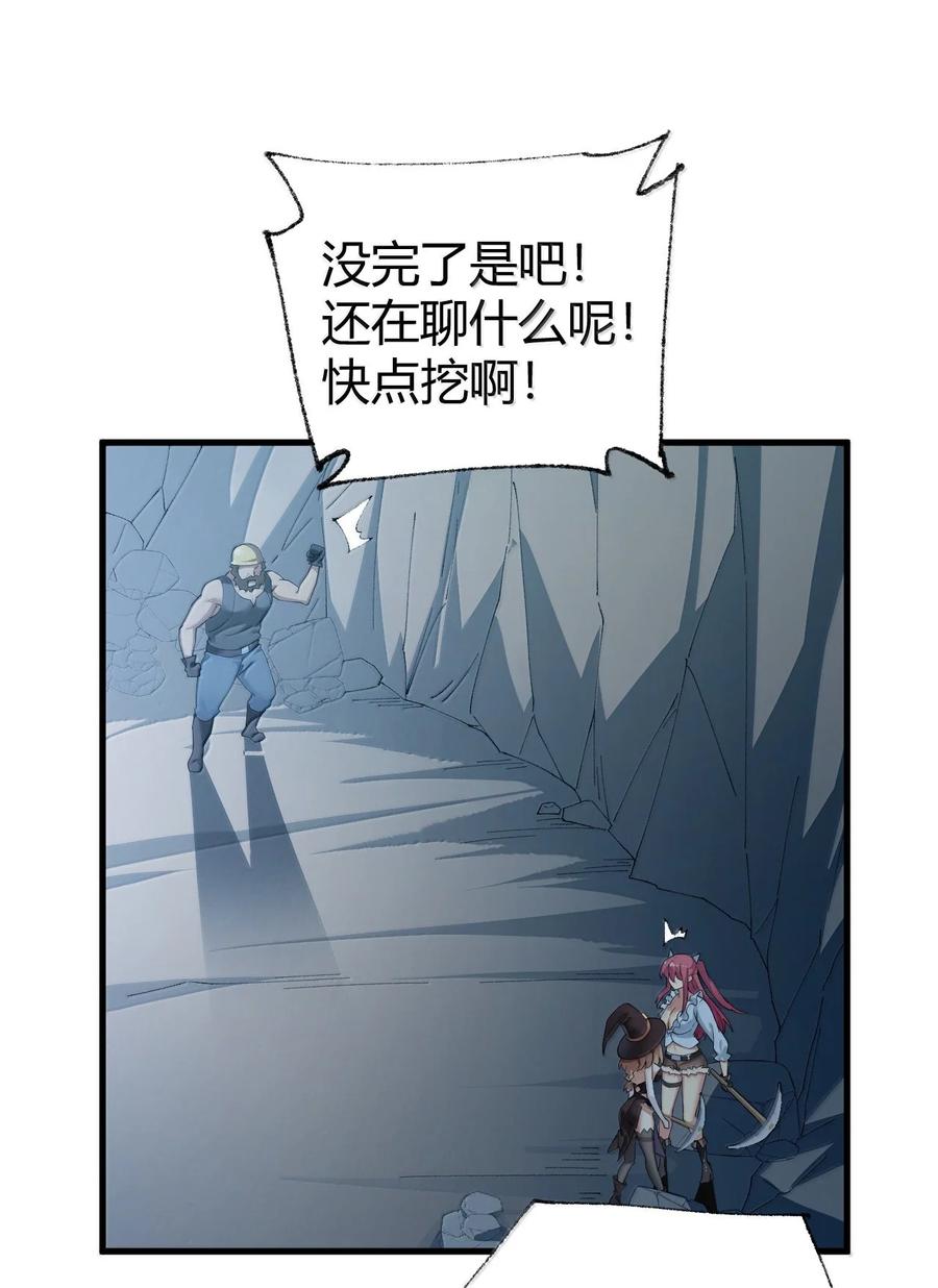 《圣女小姐请停止你的奇怪脑补!》91 送给恶魔的财产是粪便？！ 第29页