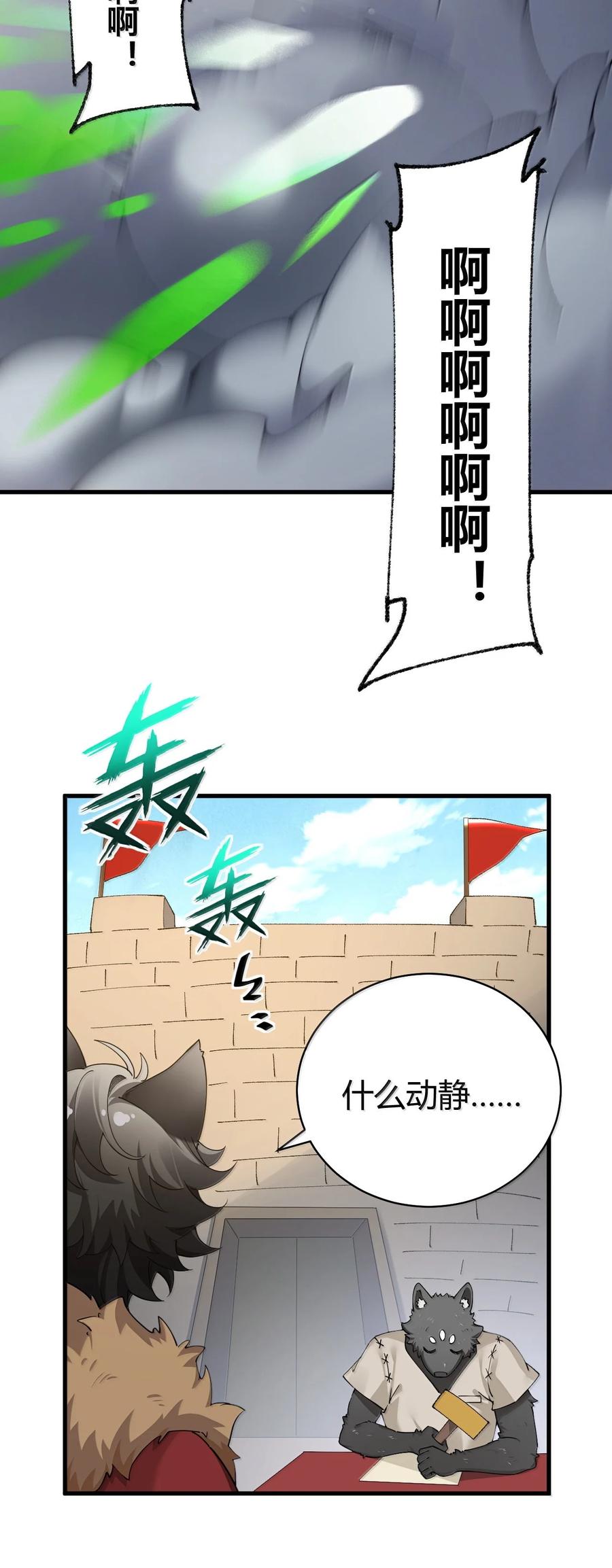 《圣女小姐请停止你的奇怪脑补!》91 送给恶魔的财产是粪便？！ 第51页