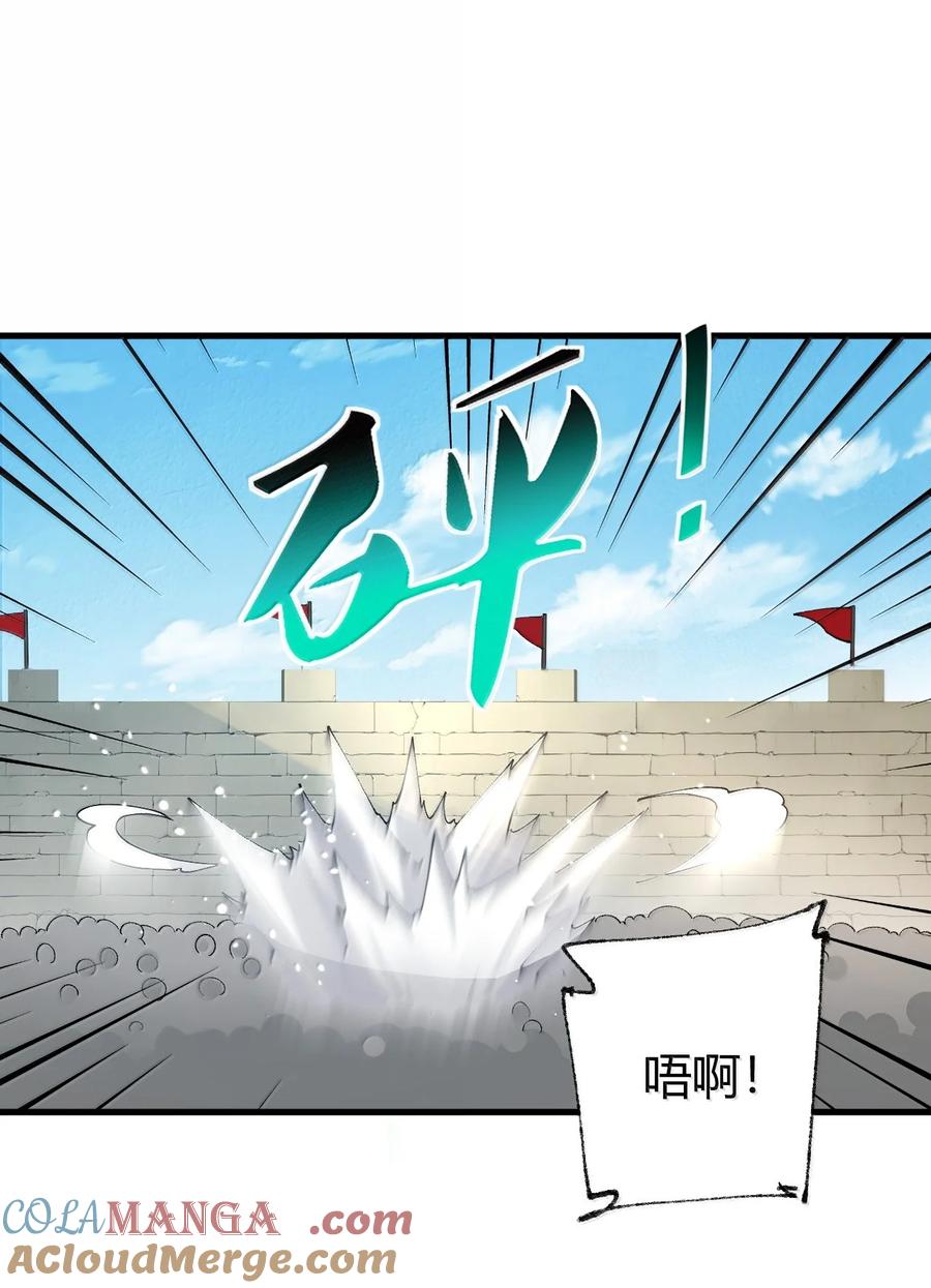 《圣女小姐请停止你的奇怪脑补!》91 送给恶魔的财产是粪便？！ 第43页